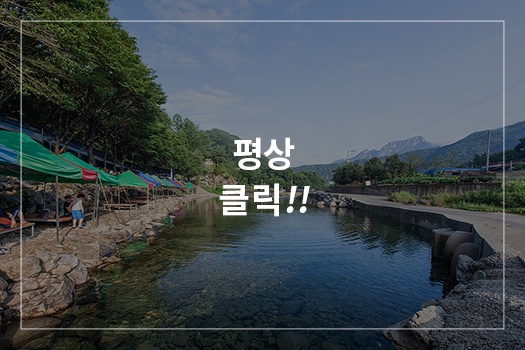 평상